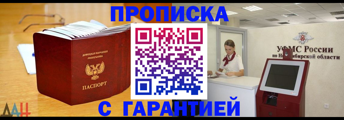 прописка иностранных граждан в Заринске